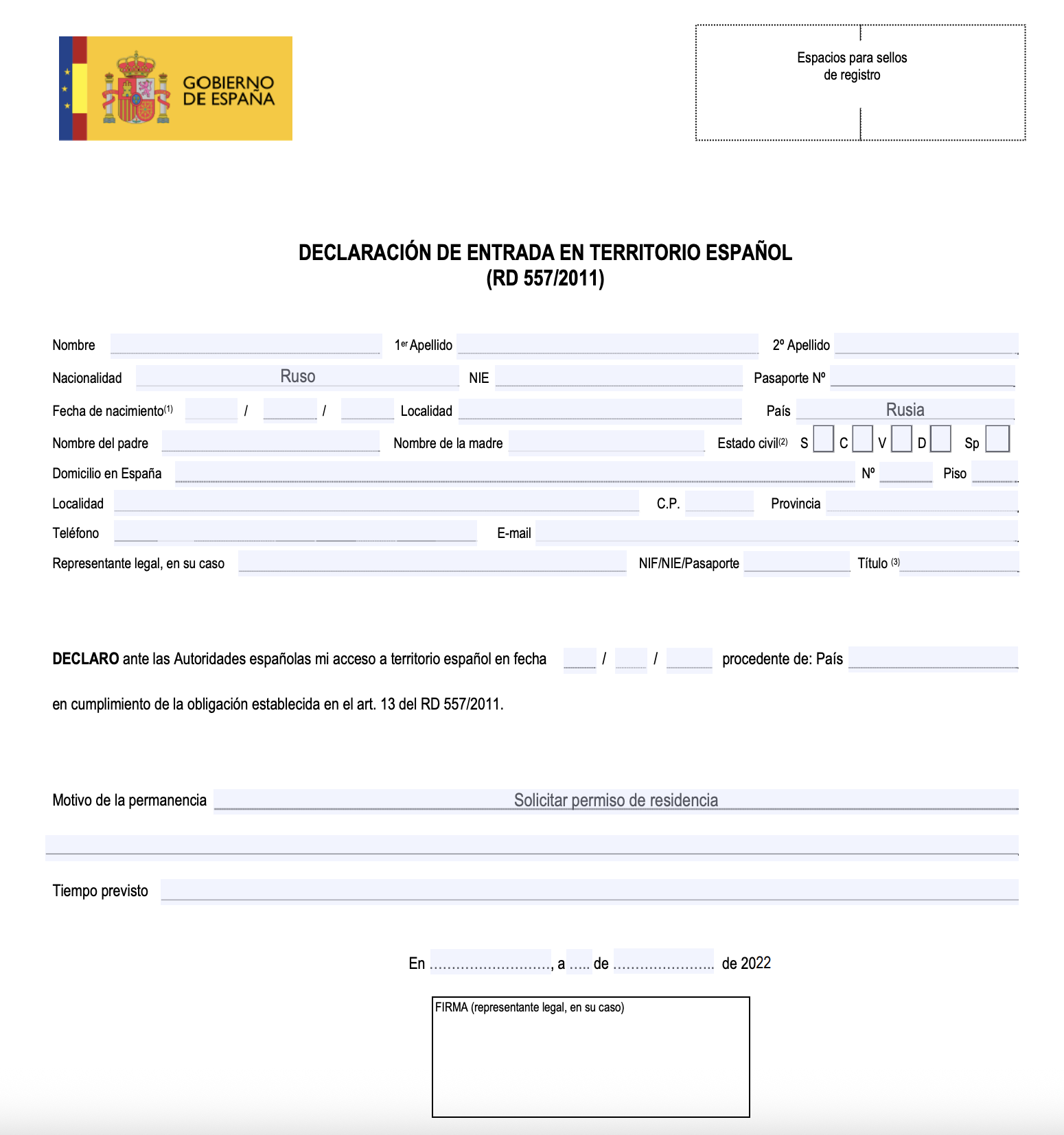 Образец документа — форма для заполнения